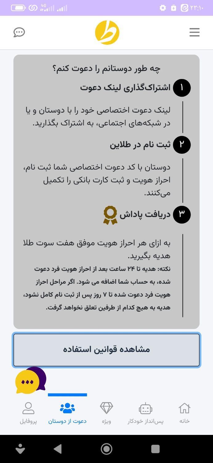 کد دعوت طلاین 7 سوت رایگان|کارت هدیه و تخفیف|اصفهان, بوستان آینه خانه|دیوار