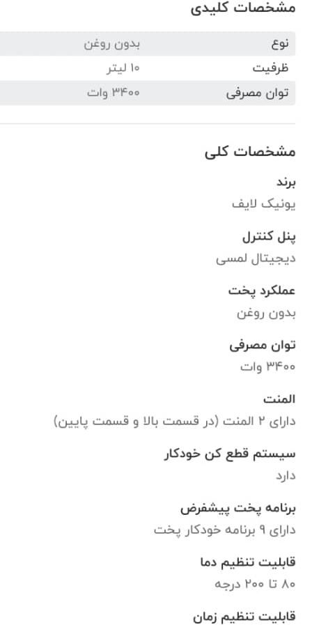 سرخ کن کاملا نو ده لیتری مدل یونیک لایف|اجاق گاز و لوازم برقی پخت‌وپز|اصفهان, احمدآباد|دیوار