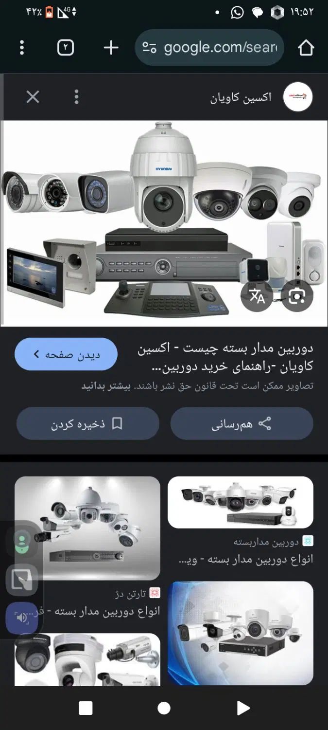 دوربین مداربسته و دزدگیر اماکن|دوربین مداربسته|کرج, کیانمهر|دیوار