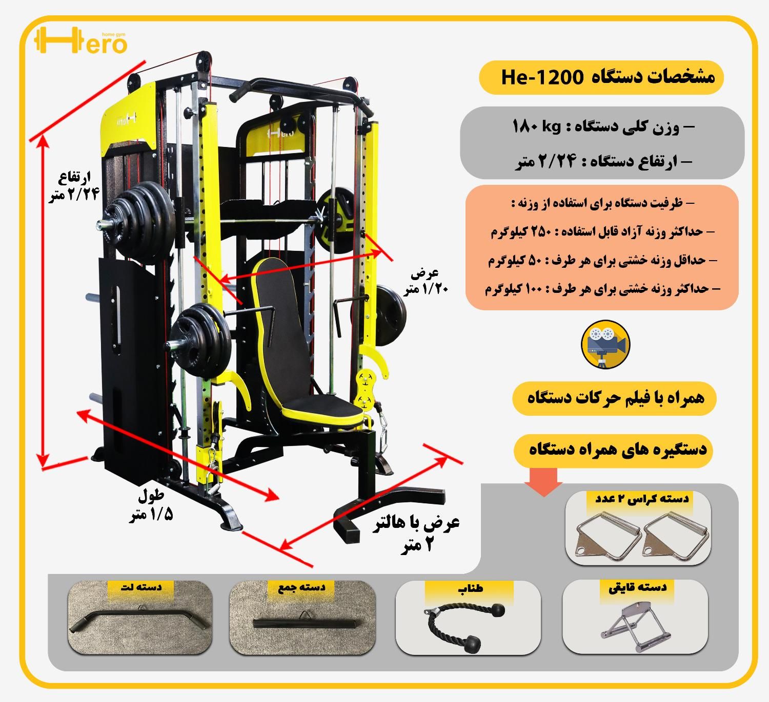 دستگاه بدنسازی رک اسکات سیمکش/برند هیرو اسپرت|تجهیزات ورزشی|بندرعباس, |دیوار