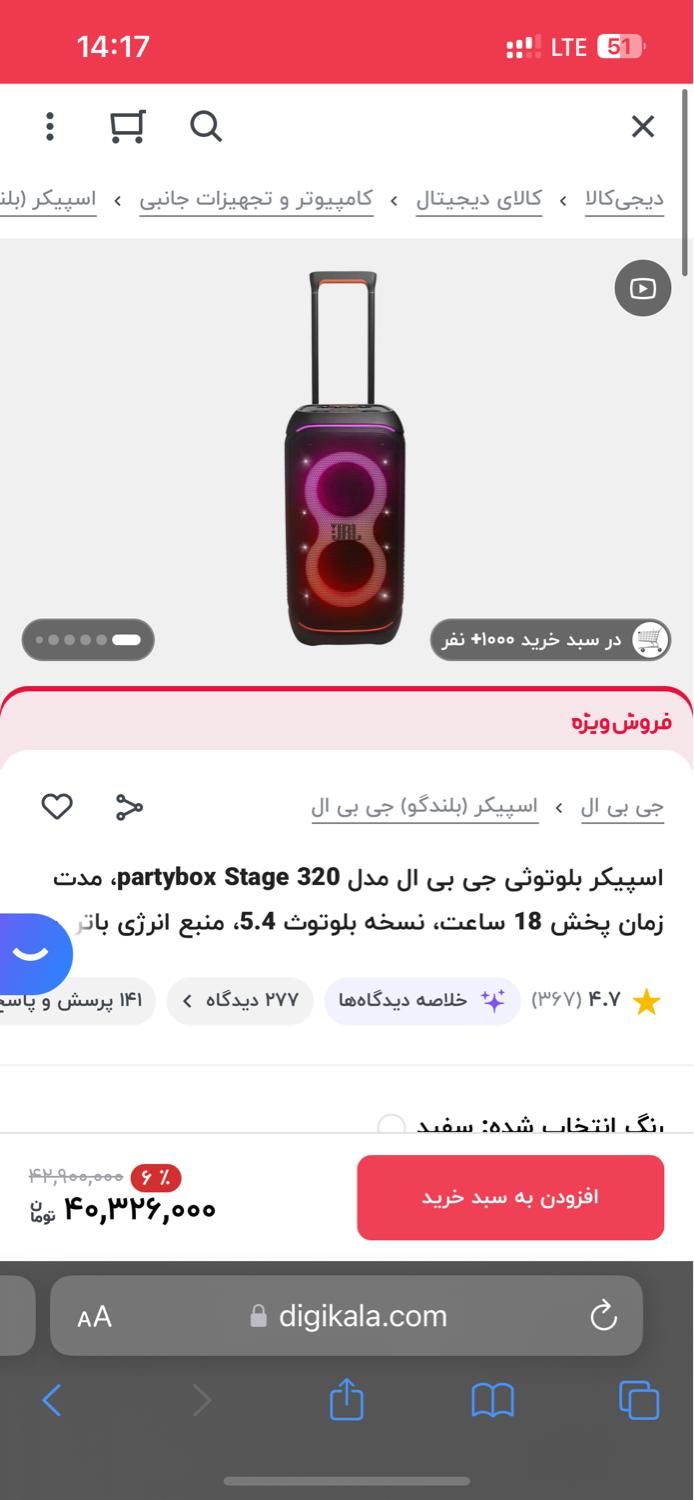 Jbl320 white|پخش‌کننده همراه|تهران, امین حضور|دیوار