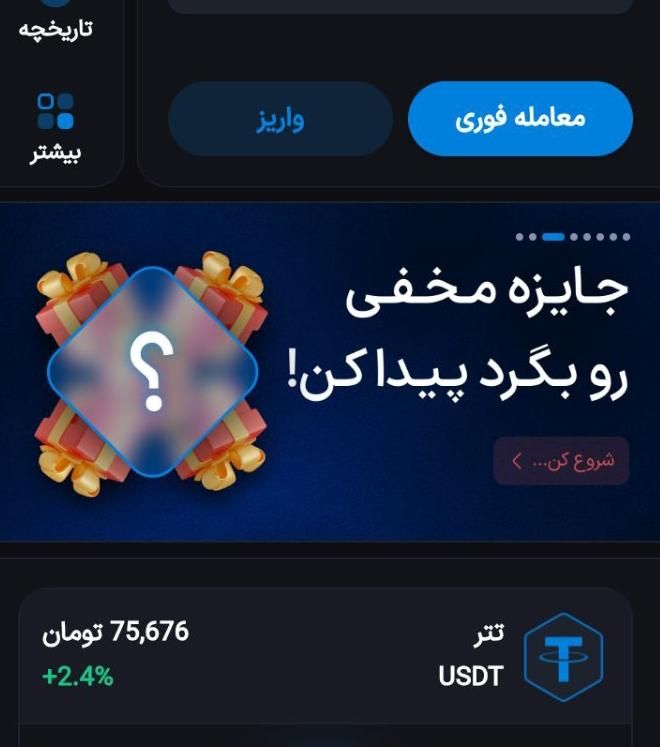 سایت تو گوگل سرچ کن یا از بازار دانلود کد دعوت بزن|کارت هدیه و تخفیف|تهران, نیاوران|دیوار