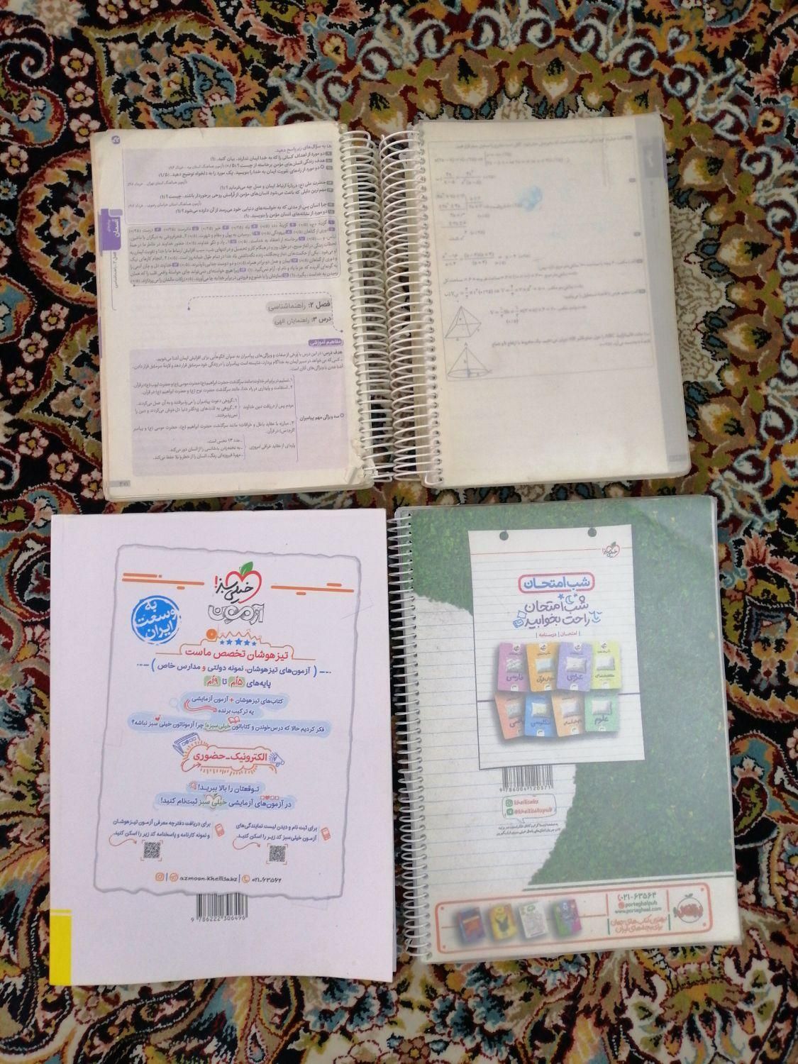 گام به گام نهم تیزهوشان علوم و جامع نهم خیلی سبز|کتاب و مجله آموزشی|مشهد, سجاد شهر|دیوار