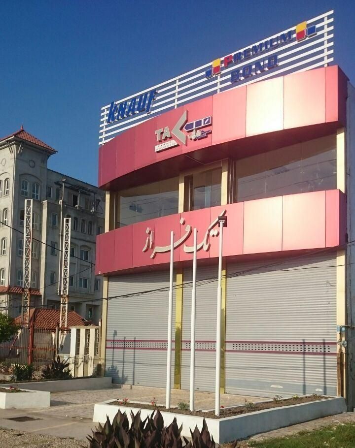 250 مترمربع مستقل،سند شهری، زمین و بنا هر دو تجاری|فروش مغازه و غرفه|ساری, |دیوار