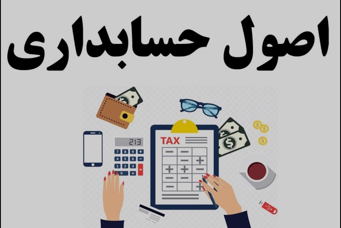 آموزش حسابداری به صورت خصوصی|خدمات آموزشی|تهران, اتحاد|دیوار