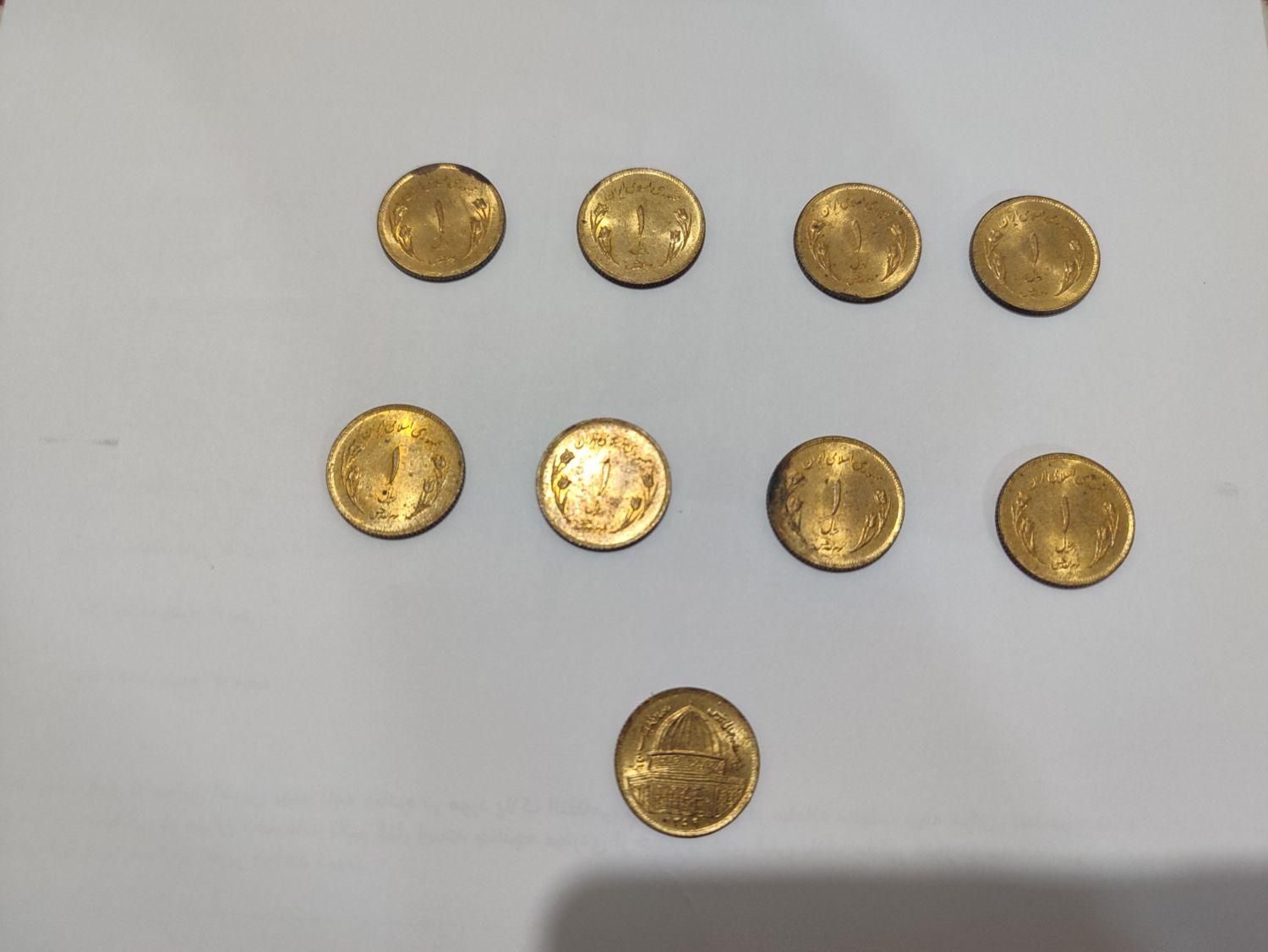 سکه یک ریالی|کلکسیون سکه، تمبر، اسکناس|بندرعباس, |دیوار