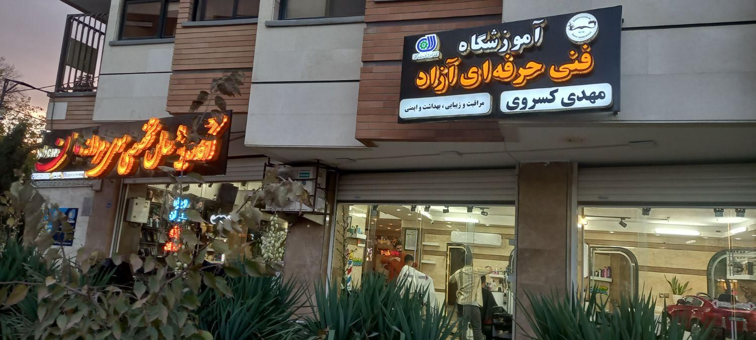 کوتاهی مدل موی مردانه(رایگان)|خدمات آرایشگری و زیبایی|اصفهان, سروستان|دیوار