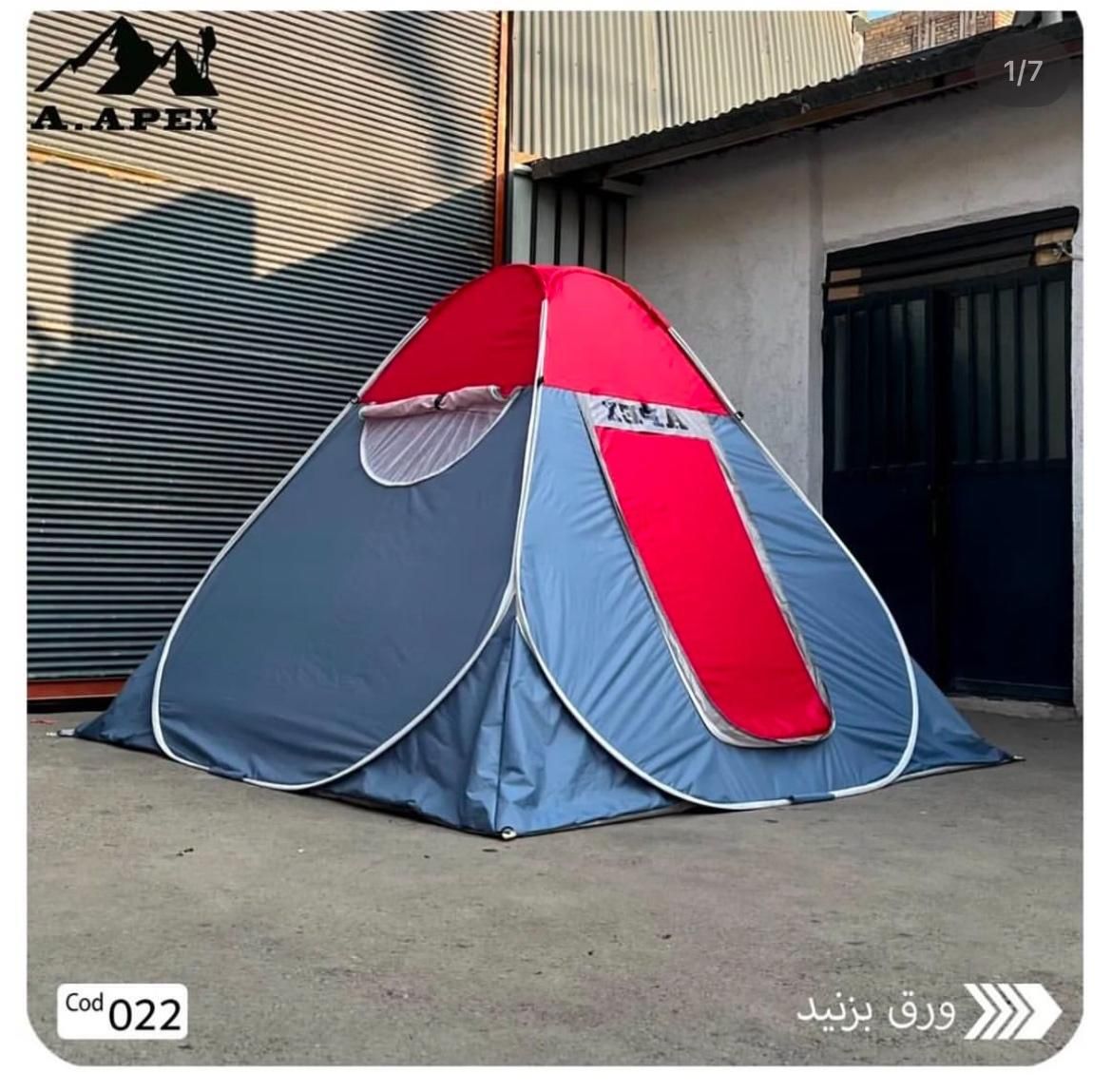 تولیدی انواع چادر مسافرتی|کوهنوردی و کمپینگ|رشت, یخسازی|دیوار