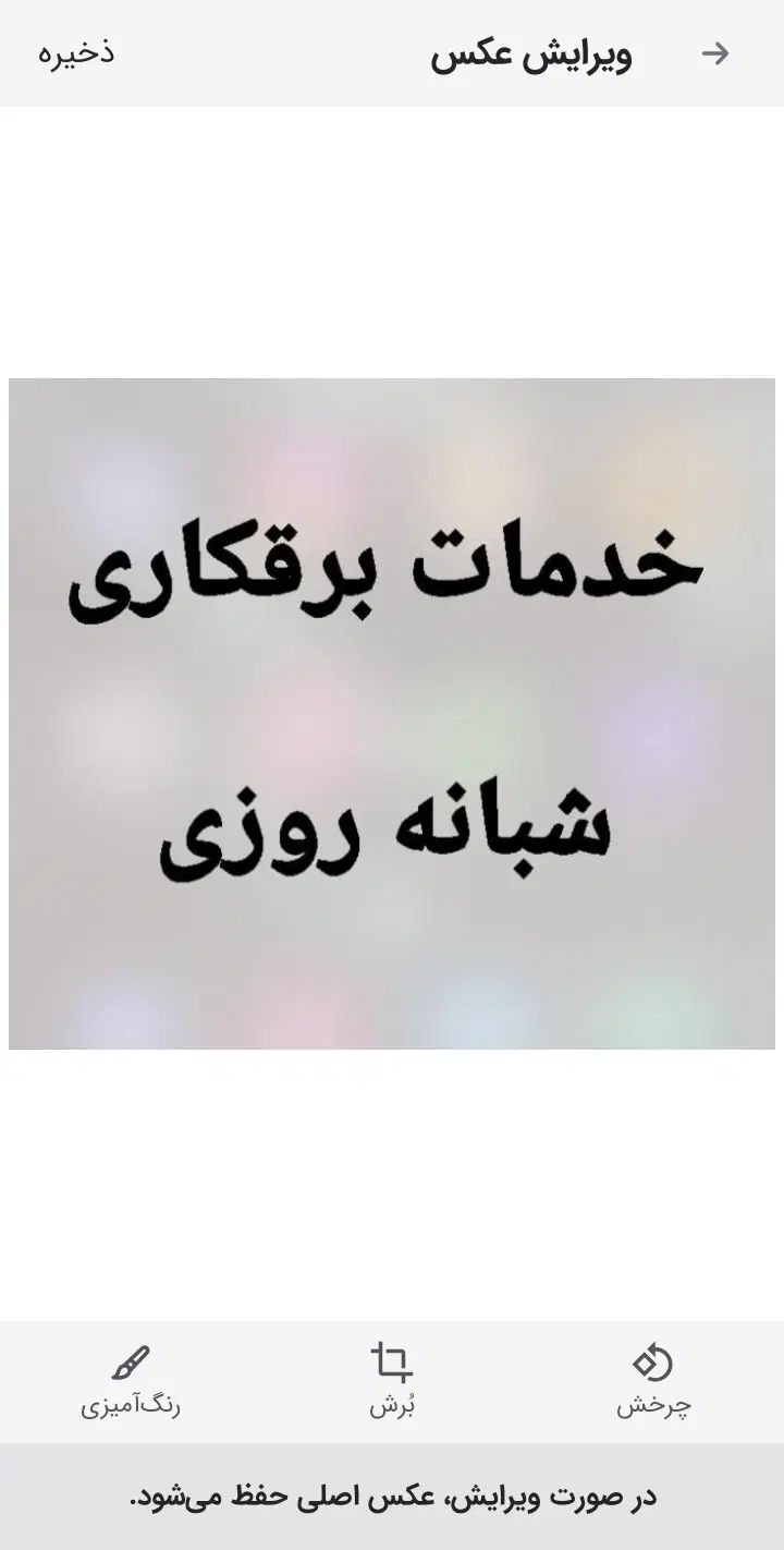 برقکار  خدمات برقکاری  خدمات برق اتصالی شبانه روزی|خدمات پیشه و مهارت|قم, آذر (نکویی)|دیوار