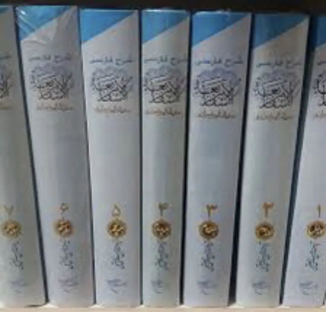 شرح و ترجمه فارسی اسفار اربعه ( دوره ۷ جلدی )|کتاب و مجله مذهبی|تهران, اقدسیه|دیوار