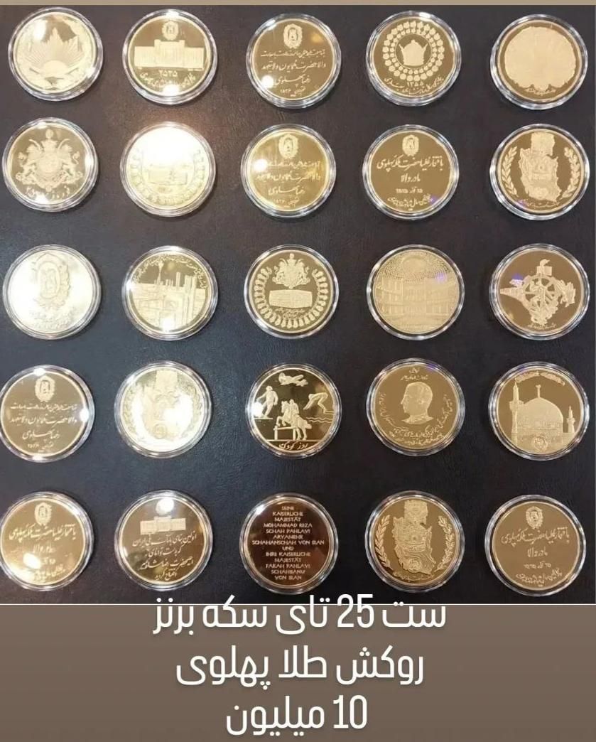 25سکه پهلوی روکش طلا و دلار روکش طلا|کلکسیون سکه، تمبر، اسکناس|تهران, بلوار کشاورز|دیوار