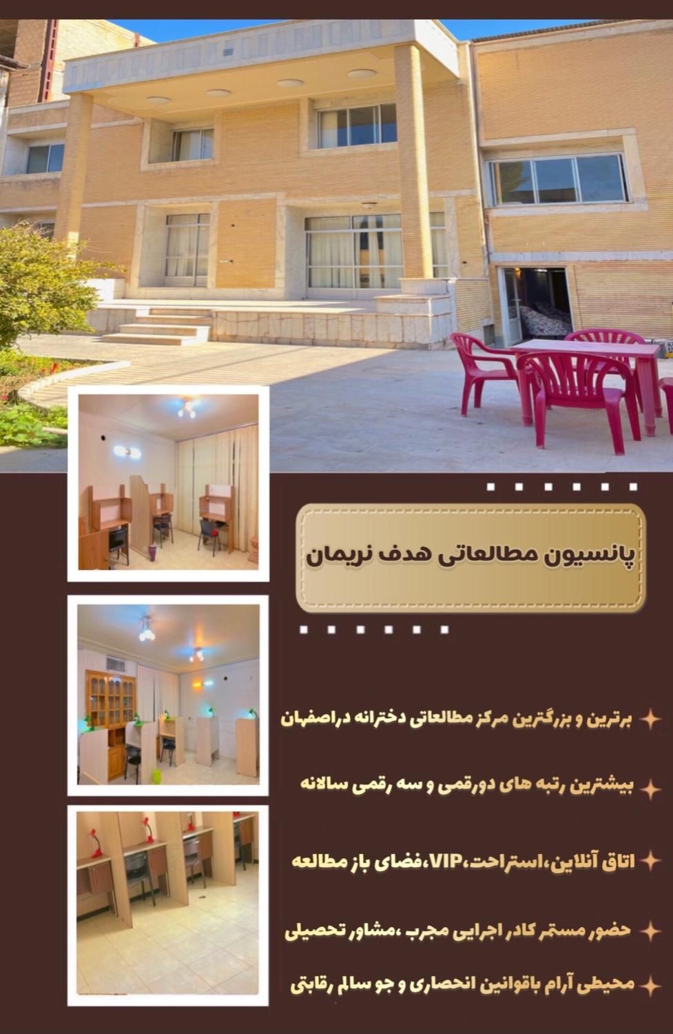 سالن مطالعاتی دخترانه اصفهان|خدمات آموزشی|اصفهان, درب کوشک|دیوار