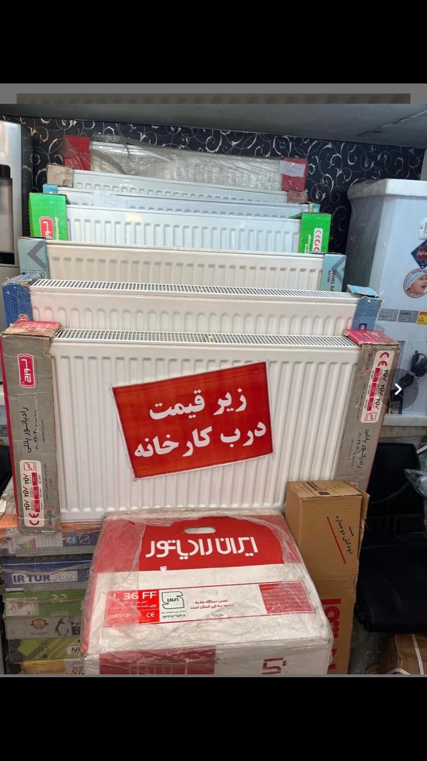 رادیاتور پنلی رادیاتور پانلی شوفاژ نقد و اقساط(چک)|آبگرمکن، پکیج، شوفاژ|مشهد, فلسطین|دیوار