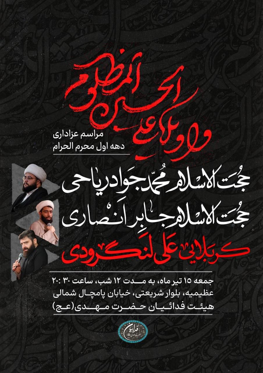 طراح پوستر و لوگو حرفه ای مذهبی ، تبلیغاتی|خدمات رایانه‌ای و موبایل|تهران, دروازه شمیران|دیوار