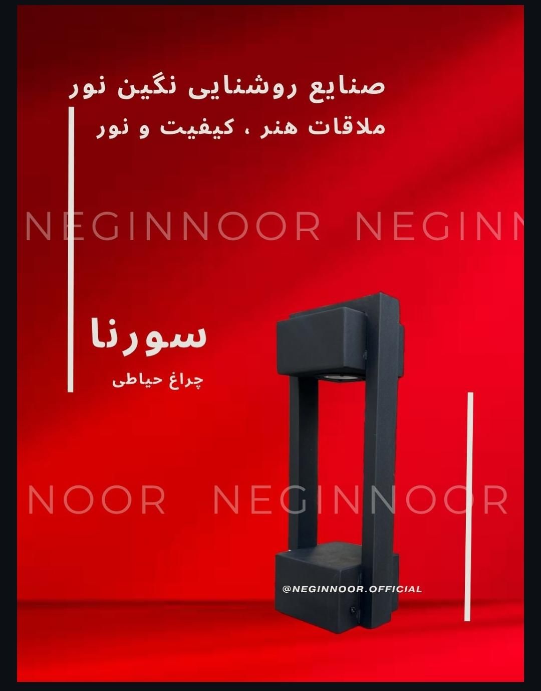 چراغ چمنی  پارکی باغی و ویلایی مدل سورنا|لامپ و چراغ|تهران, خاوران|دیوار