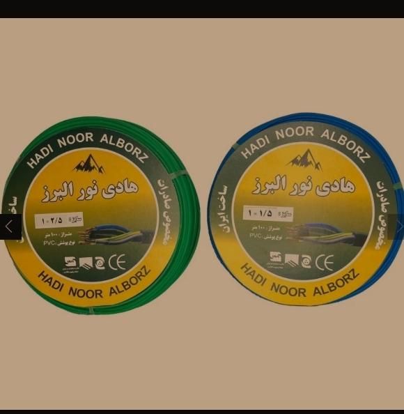 سیم 1/5با کابل لامپ کم مصرف|مصالح و تجهیزات ساختمان|مریوان, |دیوار