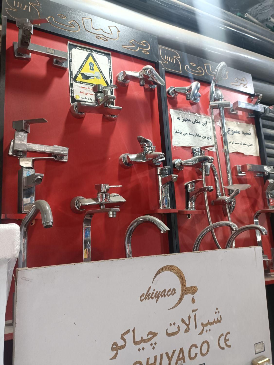 ست 4تکه شیرآلات اهرمی برنجی با5سال گارانتی|مصالح و تجهیزات ساختمان|شیراز, تحویلی|دیوار