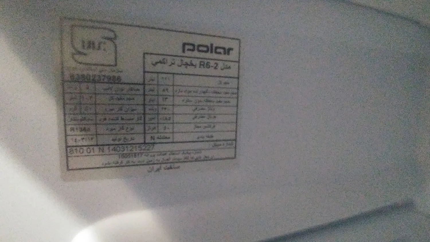 یخچال پلار 6 فوت کوچک هتلی نو|یخچال و فریزر|تهران, نظام‌آباد|دیوار