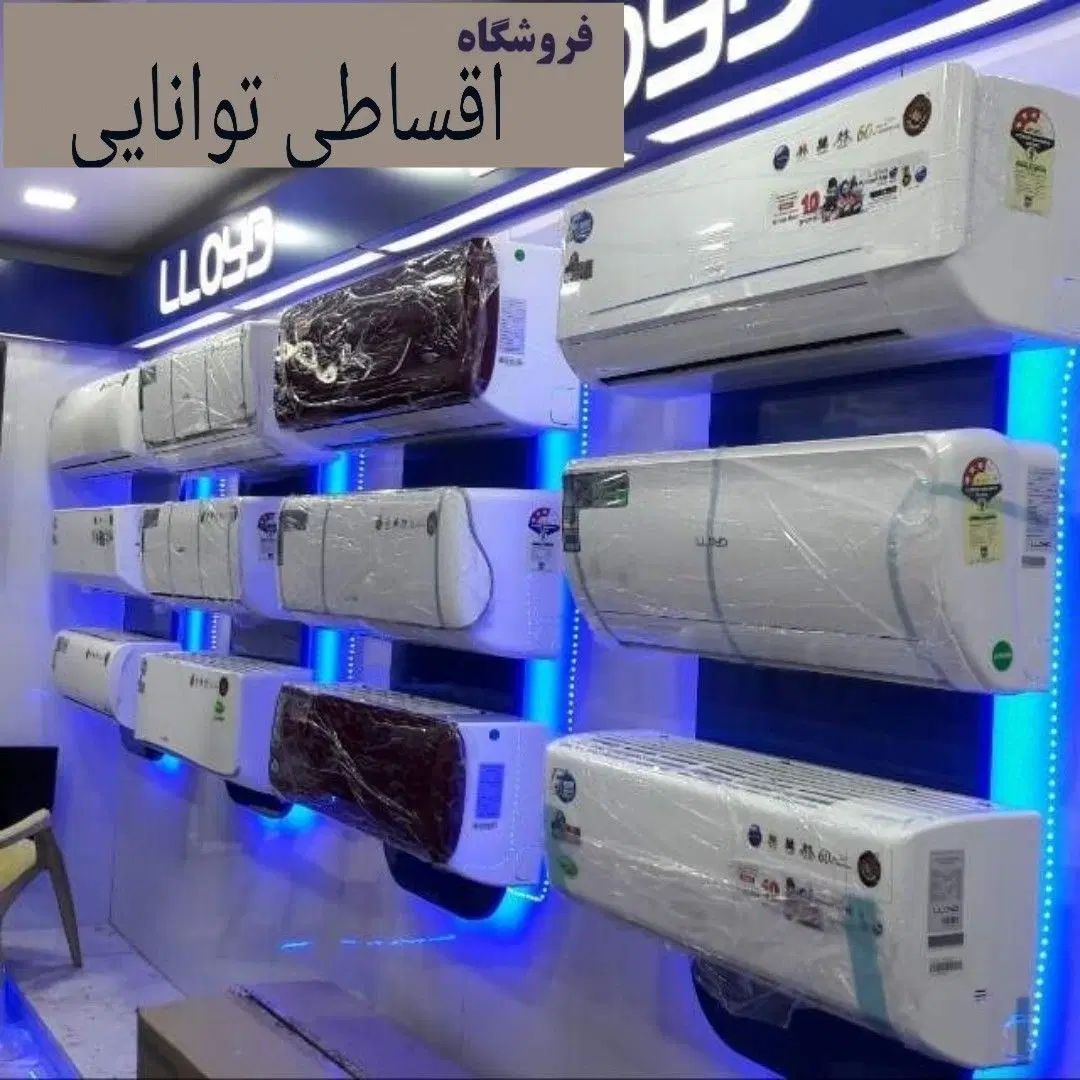 کولر ایوولی اقساطی مدلCID-24 کم مصرف ( توانایی )|کولر گازی و فن‌کوئل|کرج, اصفهانی‌ها|دیوار