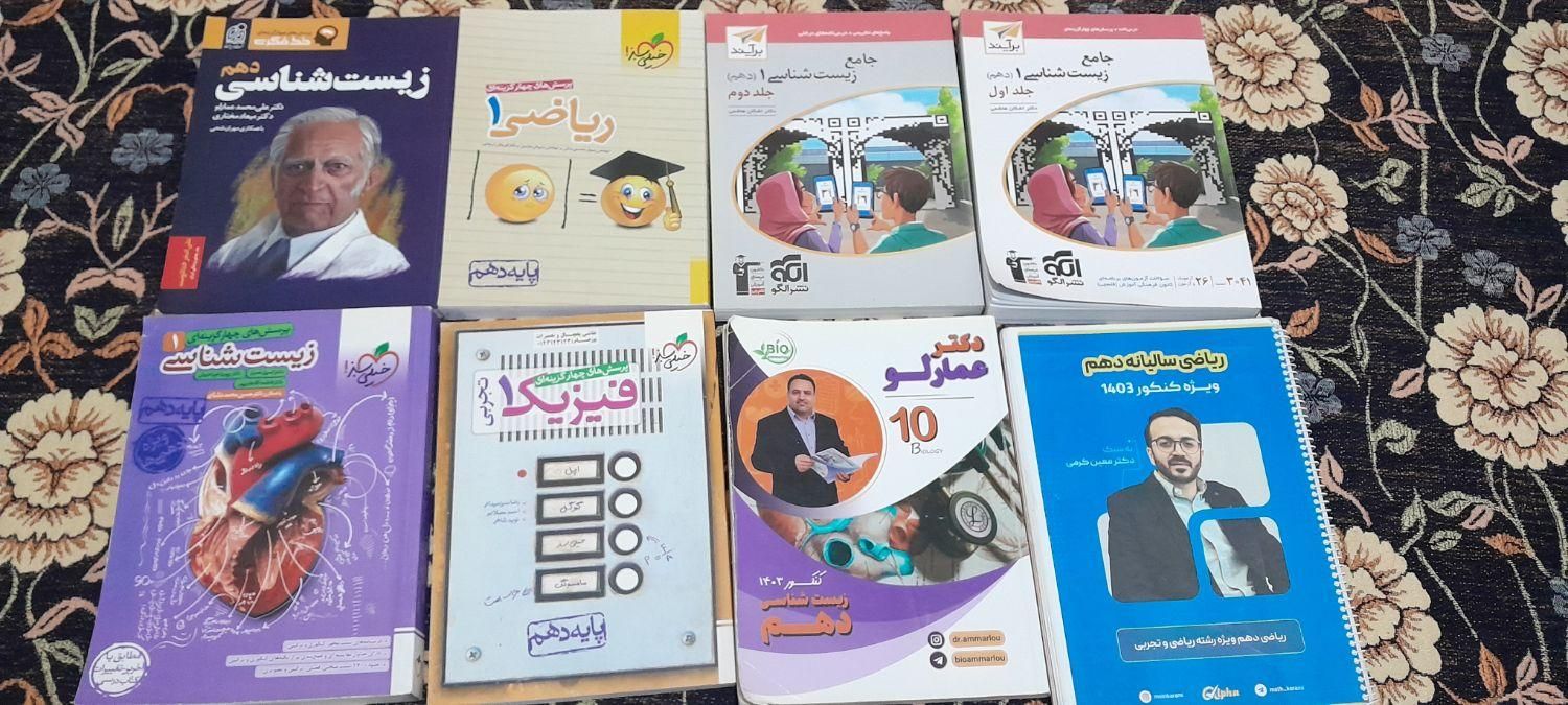 کتاب های تست دهم|کتاب و مجله آموزشی|اهواز, کوی پیروزی|دیوار