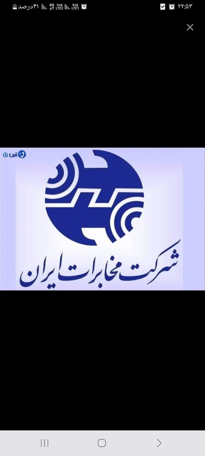 سلام.واگذاری خط تلفن ثابت باپیش شماره. ۳۳۴۱۰|تلفن رومیزی|تهران, کیانشهر|دیوار