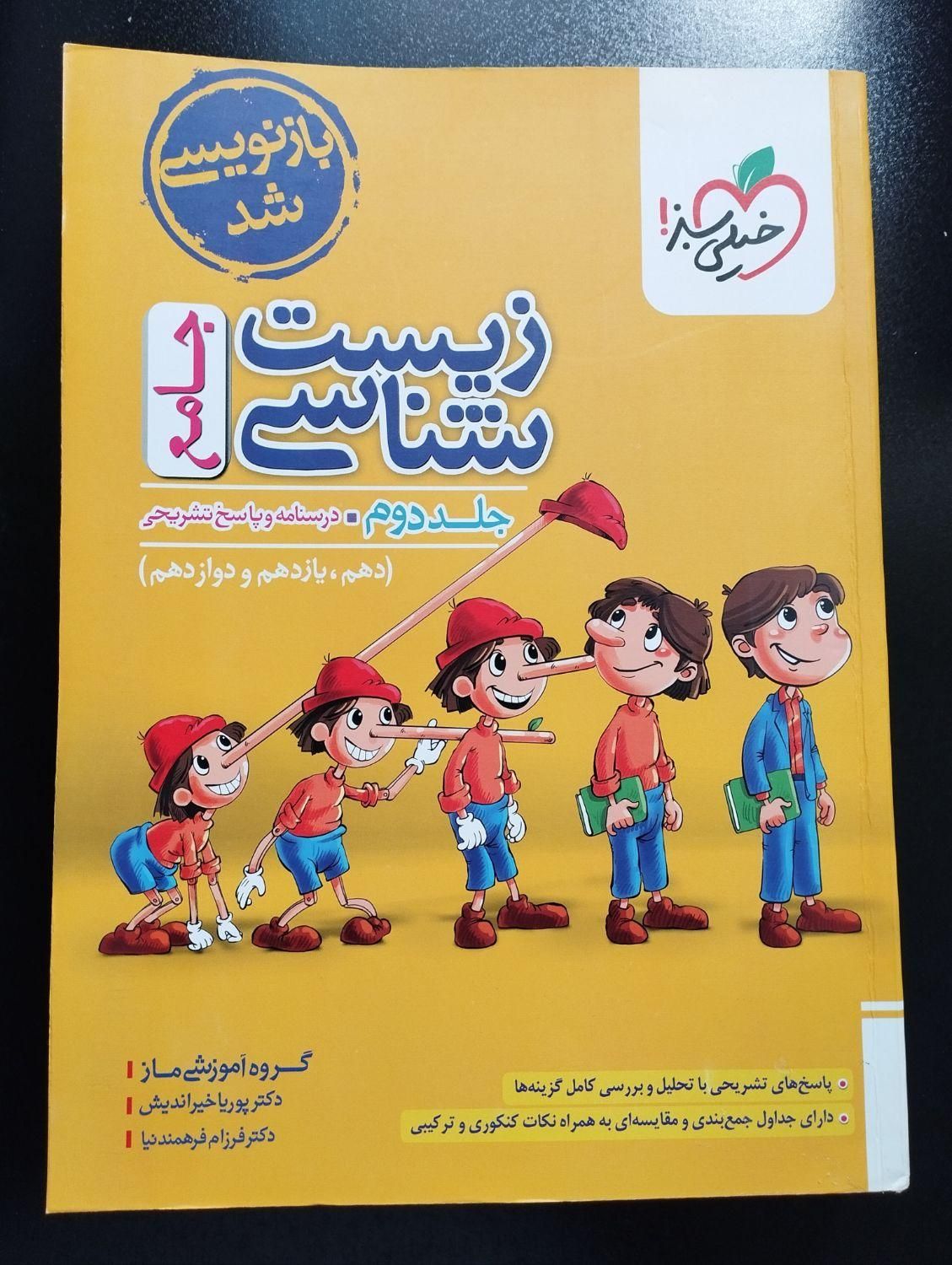 کتاب های کنکوری /12-11-10/|کتاب و مجله آموزشی|تهران, سلسبیل شمالی|دیوار