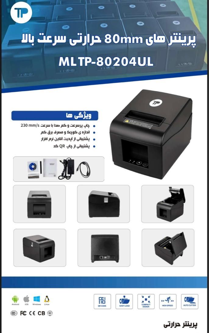 فیش پرینتر ML TP-80204|پرینتر، اسکنر، کپی، فکس|بروجرد, |دیوار