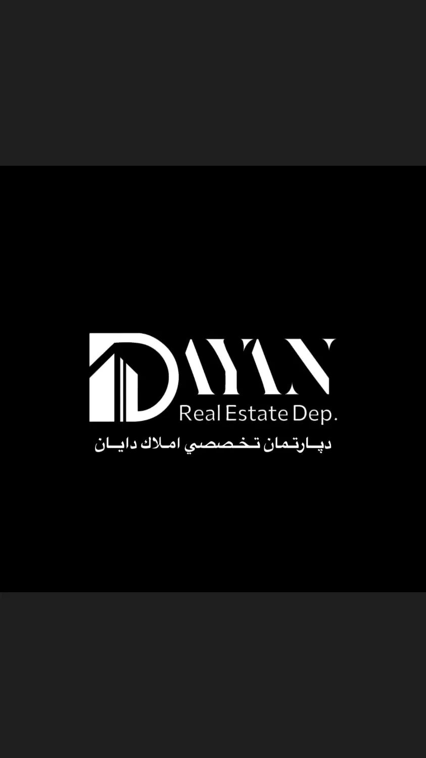 اپارتمان فول سیادتی معاوضه با ویلایی و فروش نقدی|فروش آپارتمان|سبزوار, پیام|دیوار