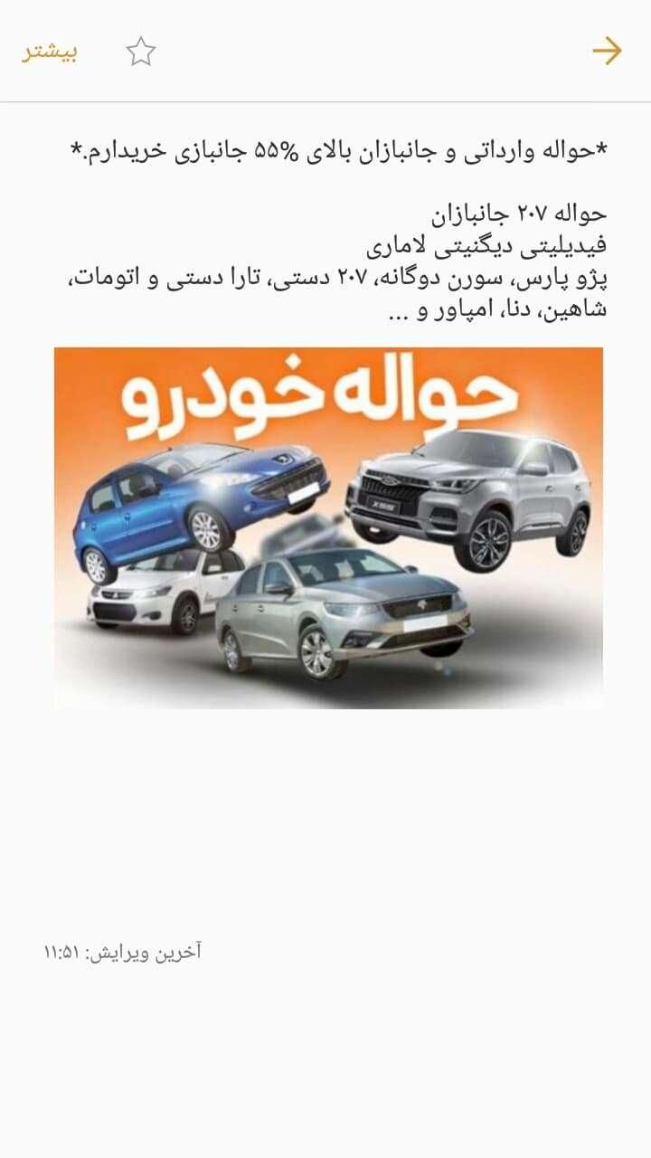 دنا پلاس اتوماتیک، دنا دستی، شاهین|خودرو سواری و وانت|شیراز, طلاب|دیوار