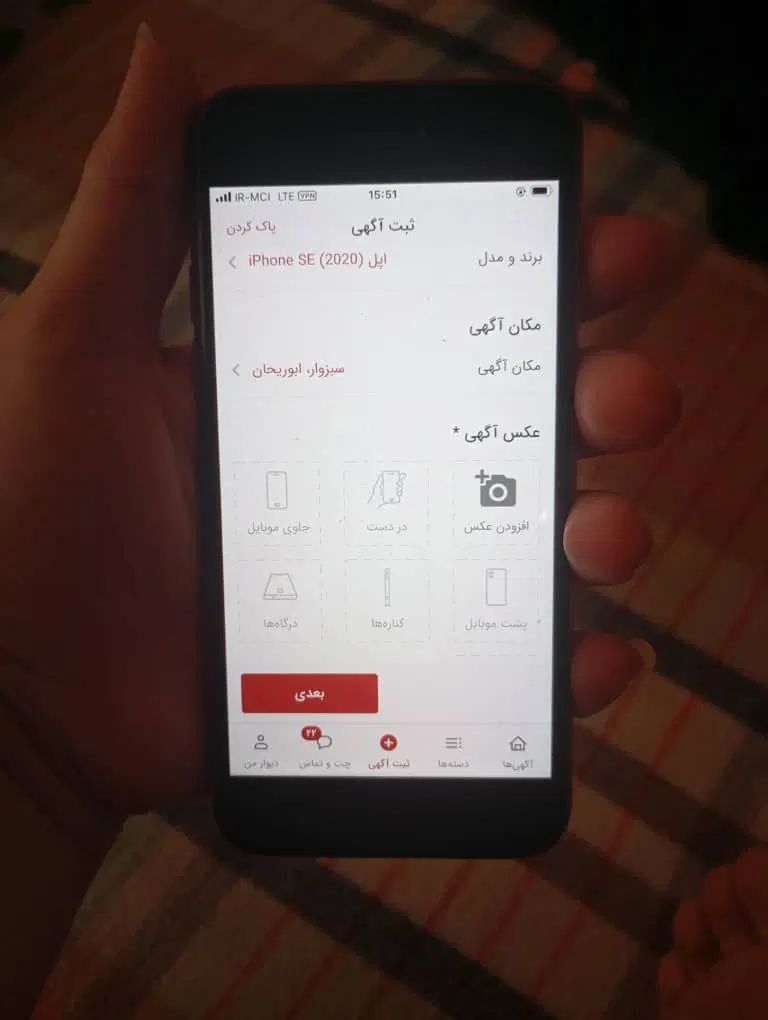 گوشی آیفون|موبایل|سبزوار, ابوریحان|دیوار