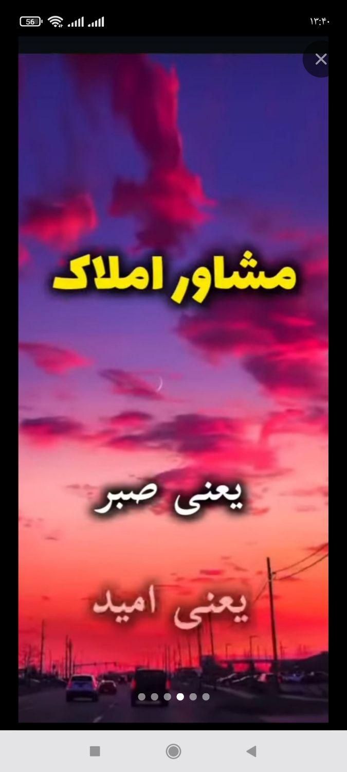 مشاوراملاک بها رسبزحاج ارسلان سلیمانپور|فروش آپارتمان|سبزوار, شهرک اندیشه|دیوار