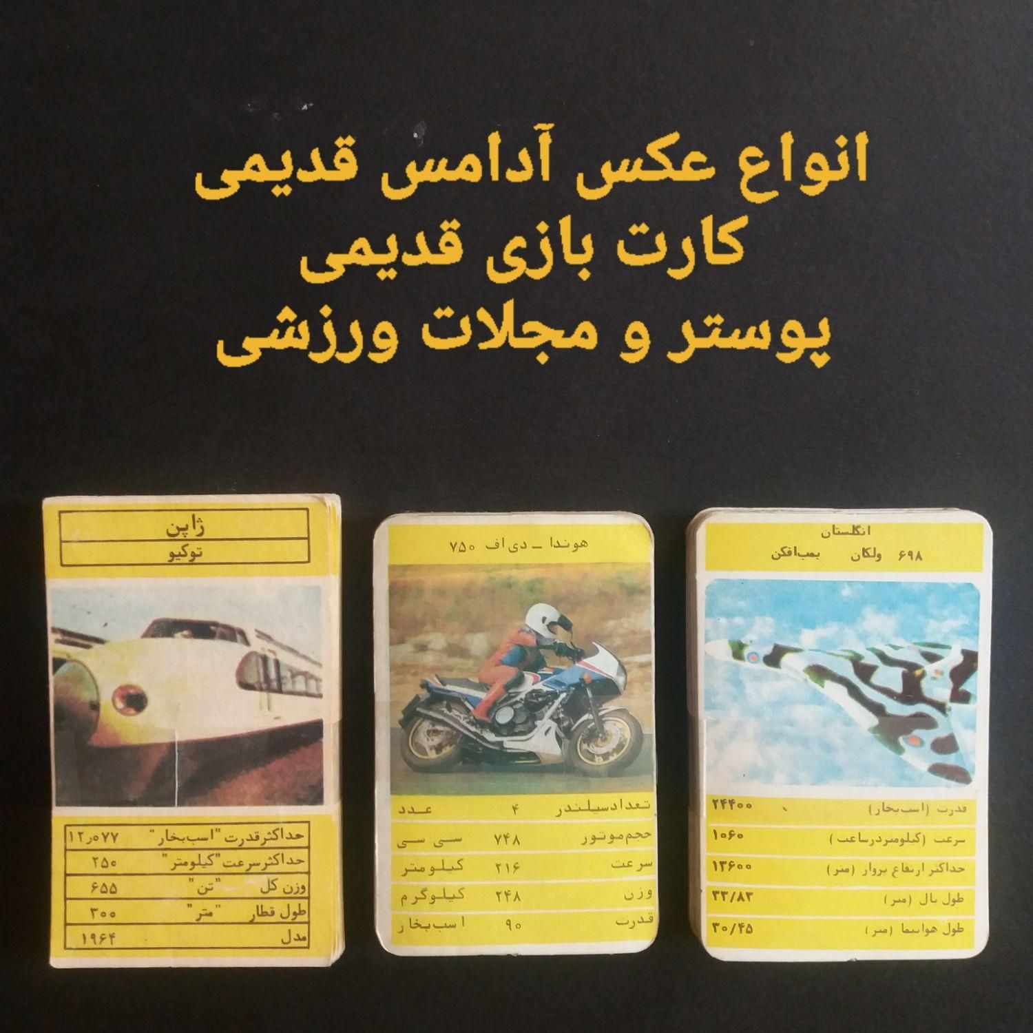عکس آدامس قدیمی|کلکسیون اشیاء عتیقه|کرمانشاه, |دیوار