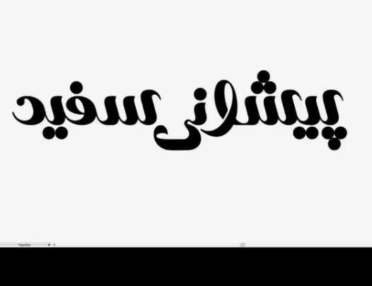 همکار آقا یا خانم (پخش ویزیتور )|استخدام بازاریابی و فروش|تهران, آبشار|دیوار