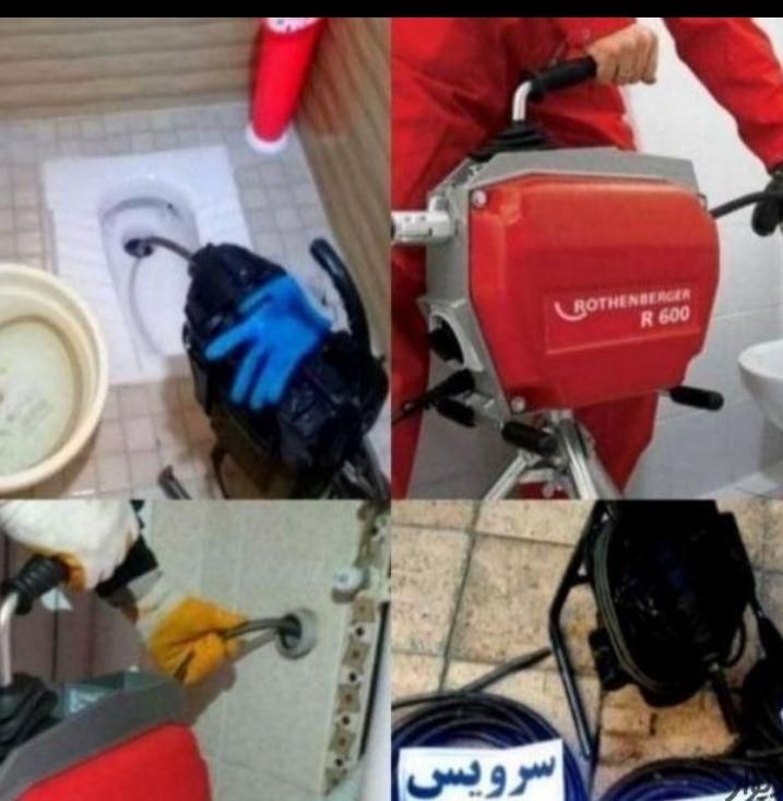 لوله بازکنی نظر آباد و حومه شبانه روزی|خدمات پیشه و مهارت|نظرآباد, |دیوار