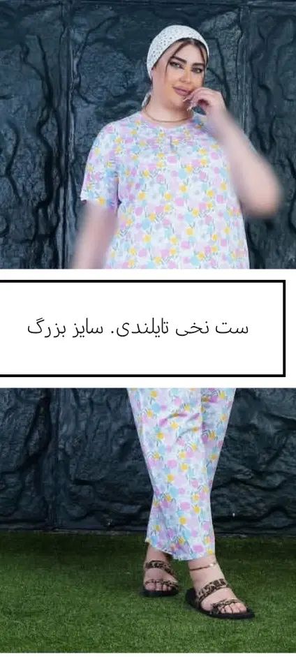 ست تیشرت شلوار نخی تایلندی|لباس|تهران, جنت‌آباد مرکزی|دیوار