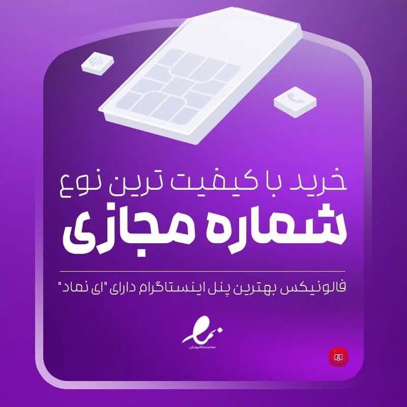 سیمکارت گردشگری و شماره مجازی سیمکارت ترکیه وعراق|سیم‌کارت|شیراز, شاهچراغ|دیوار