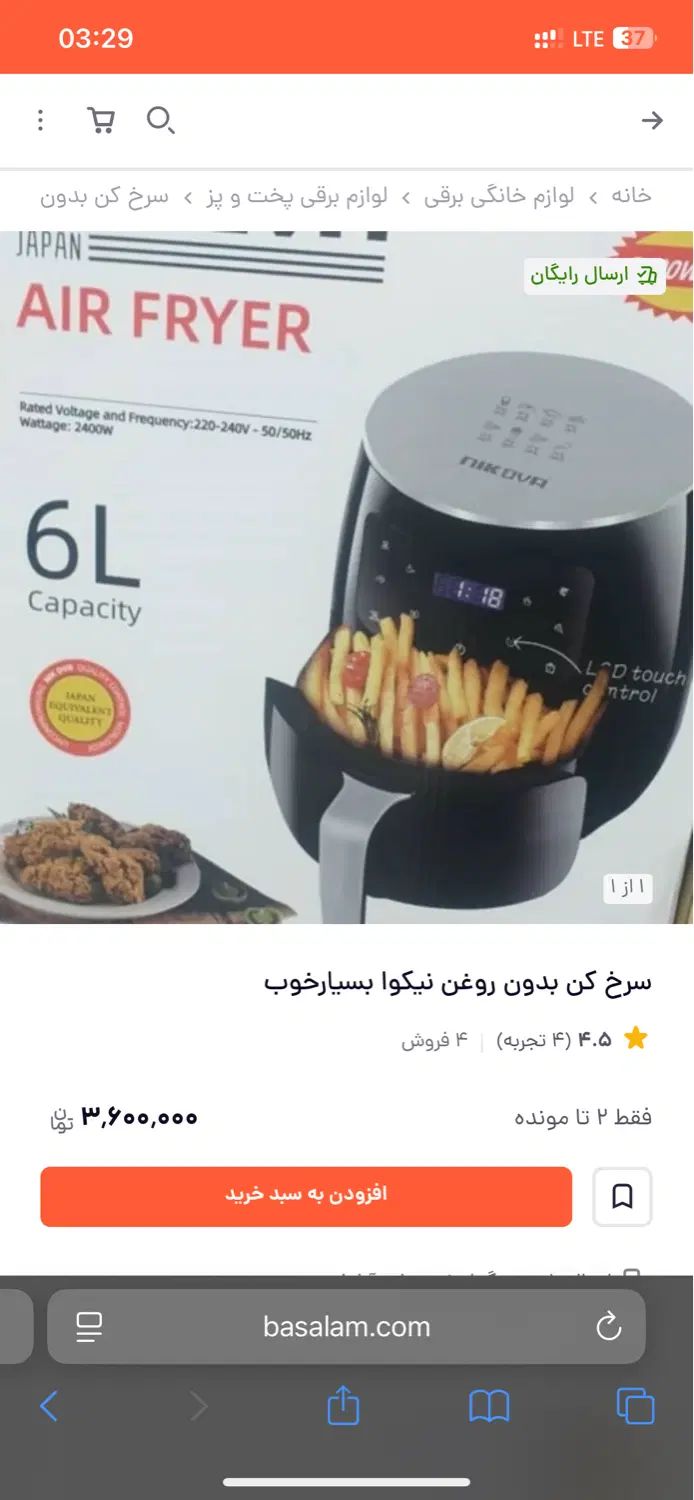 سرخ کن بدون روغن|اجاق گاز و لوازم برقی پخت‌وپز|تهران, خلیج فارس|دیوار