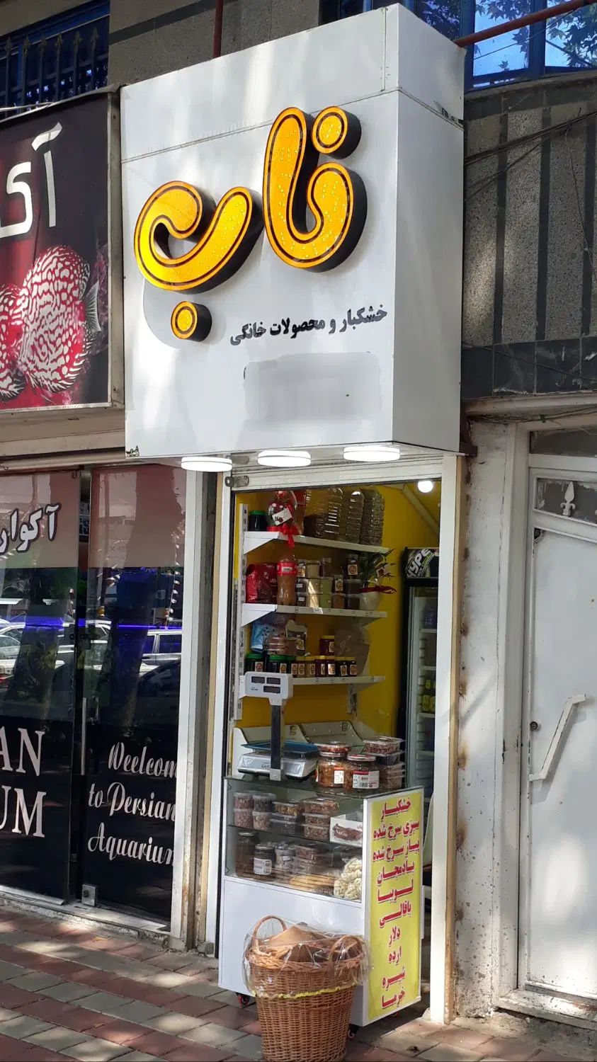 اجاره مغازه ۸متری بر اصلی میدان لاکانی|اجارهٔ مغازه و غرفه|رشت, چله خانه|دیوار