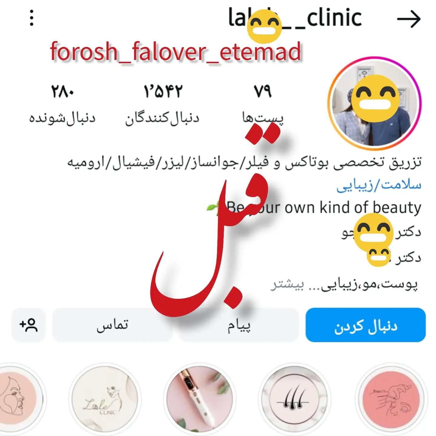 خرید و فروش فالوور اینستا/روبیکا/ممبر تلگرام|لوازم جانبی موبایل و تبلت|یزد, |دیوار