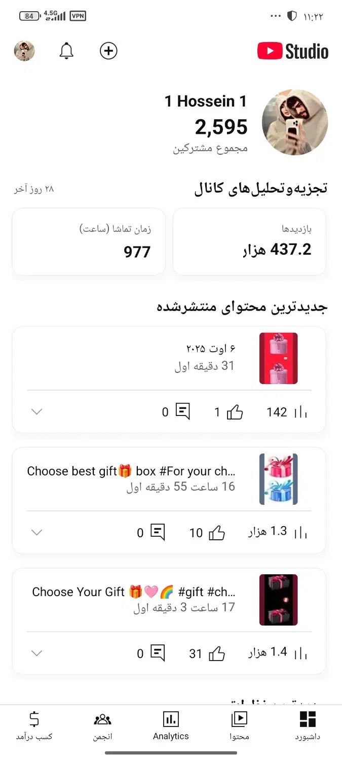 فروش کانال یوتیوب یا معاوضه با صفحه اینستاگرام و..|لوازم جانبی موبایل و تبلت|اصفهان, سروشبادران|دیوار
