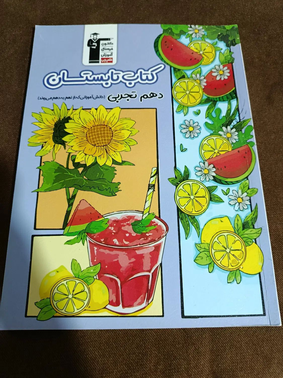 کتاب تابستان دهم و یازدهم تجربی و علوم هشتم|کتاب و مجله آموزشی|مشهد, انصار|دیوار