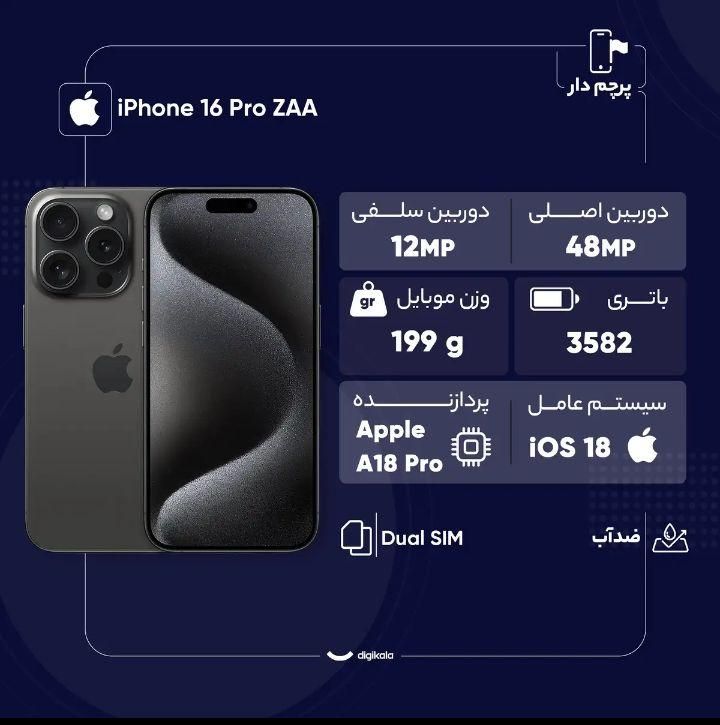 اپل iPhone 15 Pro Max با حافظهٔ ۱ ترابایت|موبایل|اصفهان, آزادگان|دیوار
