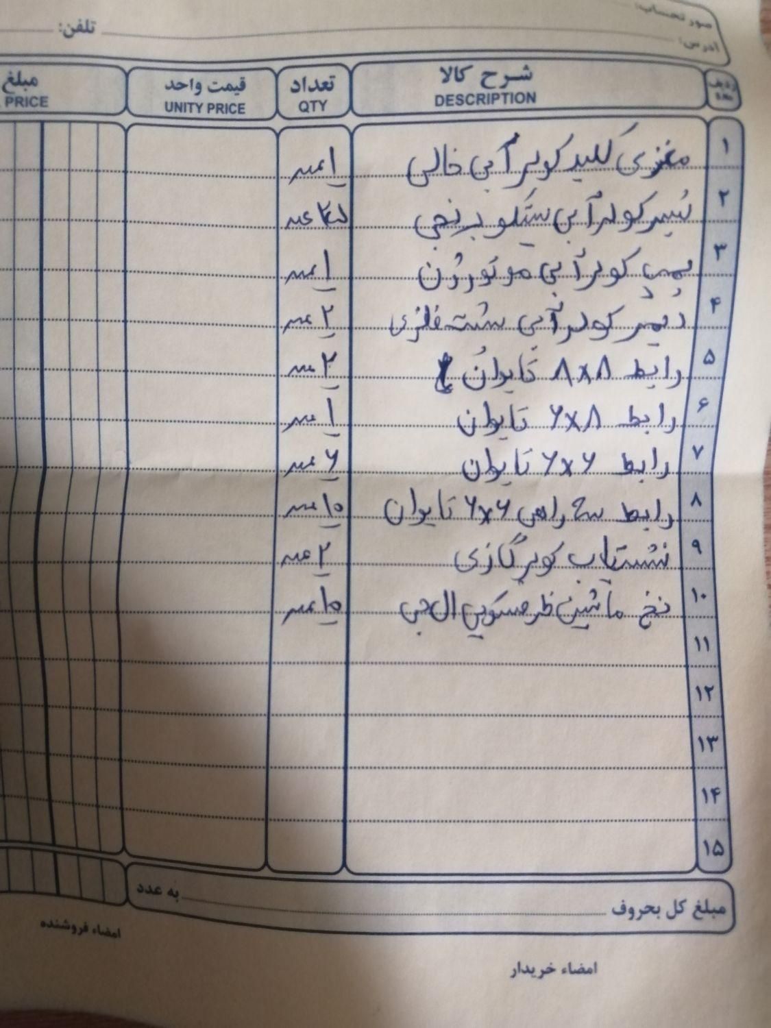 قطعات ریز لوازم خانگی|سایر لوازم برقی|تبریز, |دیوار