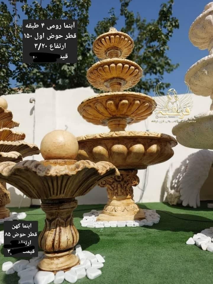 فواره های بتنی و فایبر|مصالح و تجهیزات ساختمان|رفسنجان, |دیوار