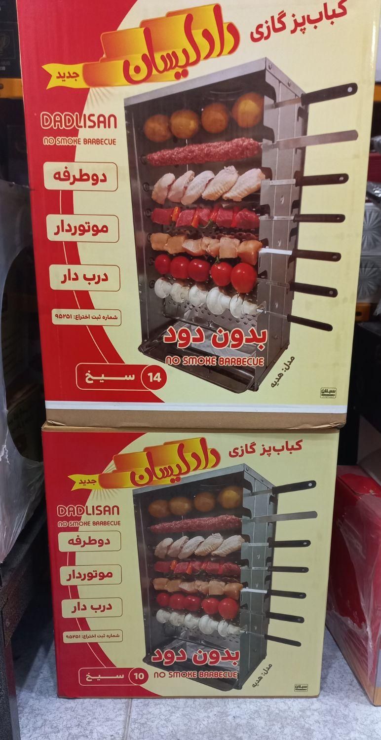 کباب پز گازی ایستاده دادلیسان|اجاق گاز و لوازم برقی پخت‌وپز|رشت, نظری|دیوار