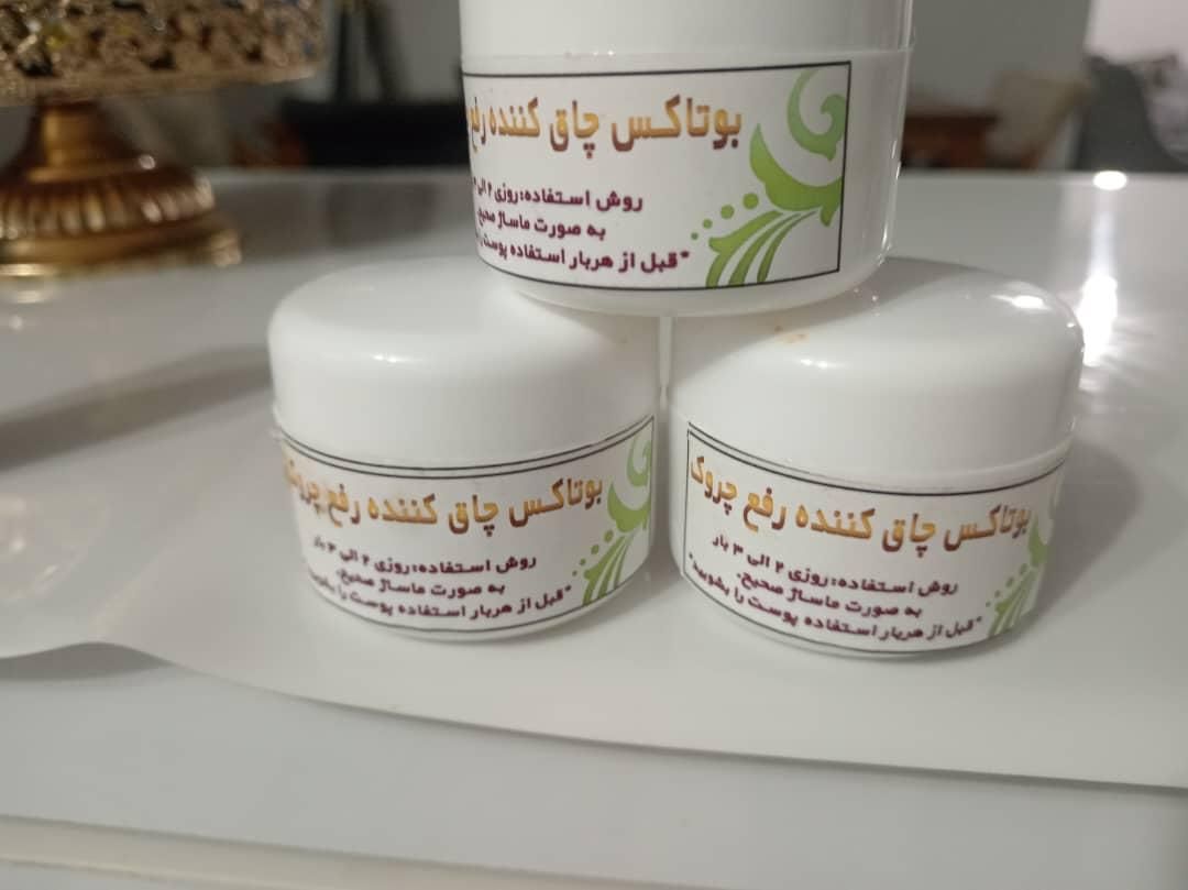 کرم معجزه تضمینی|آرایشی، بهداشتی، درمانی|لردگان, |دیوار