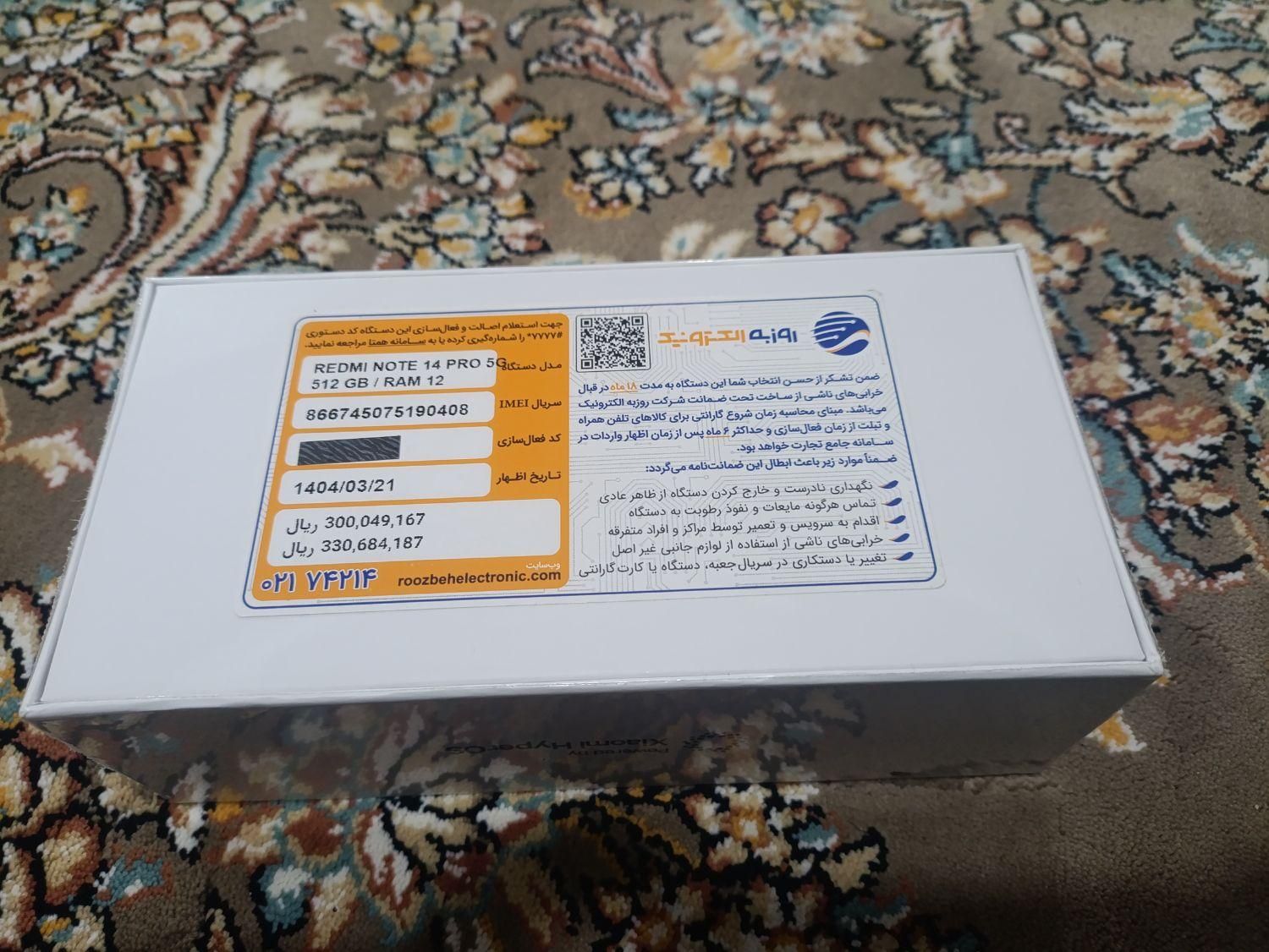 شیائومی redmi note 14 pro 5g با حافظهٔ ۵۱۲|موبایل|اسلام‌شهر, |دیوار