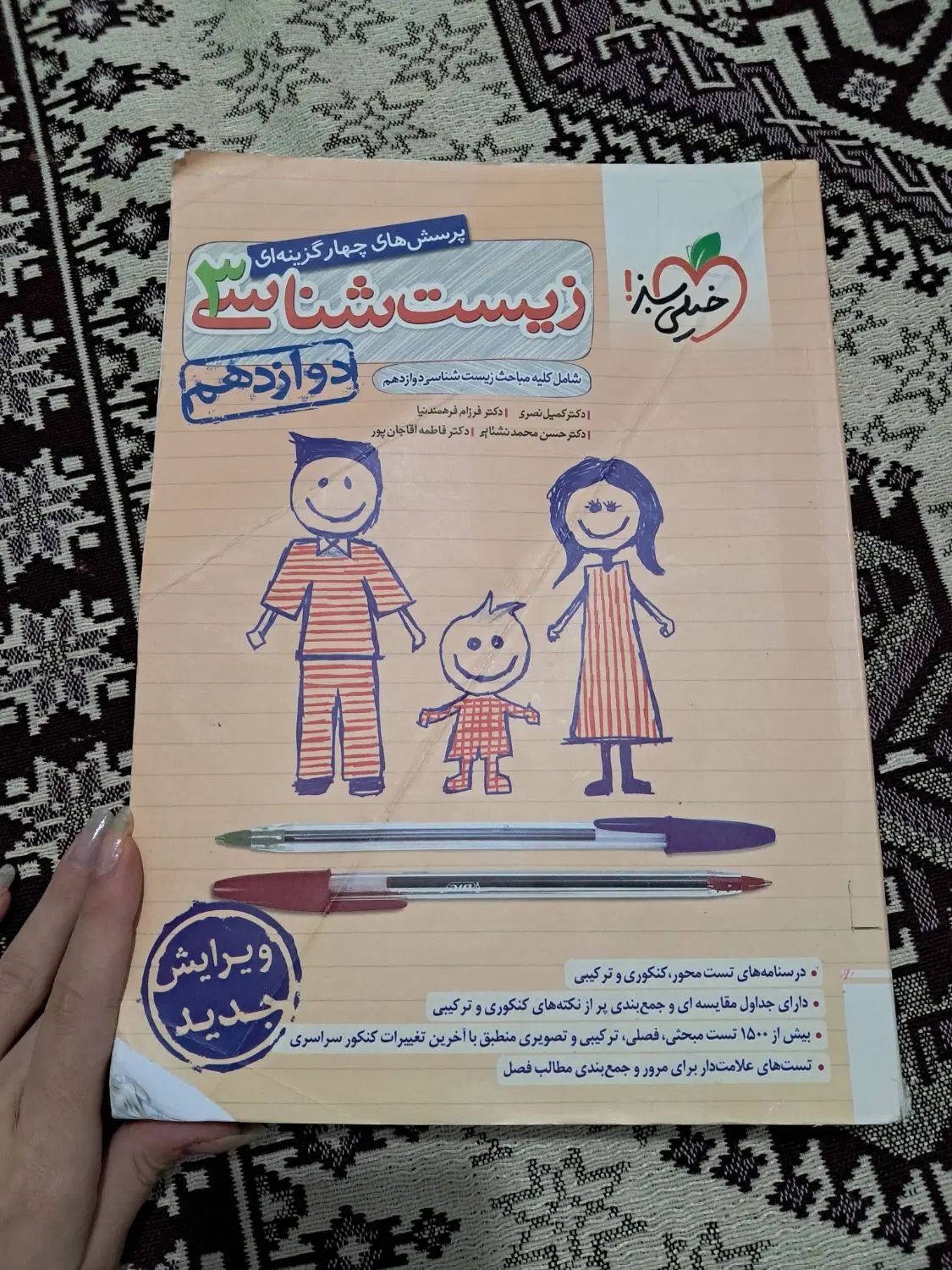 کتاب کنکور ویژه تجربی|کتاب و مجله آموزشی|کرج, شهرک ظفر|دیوار