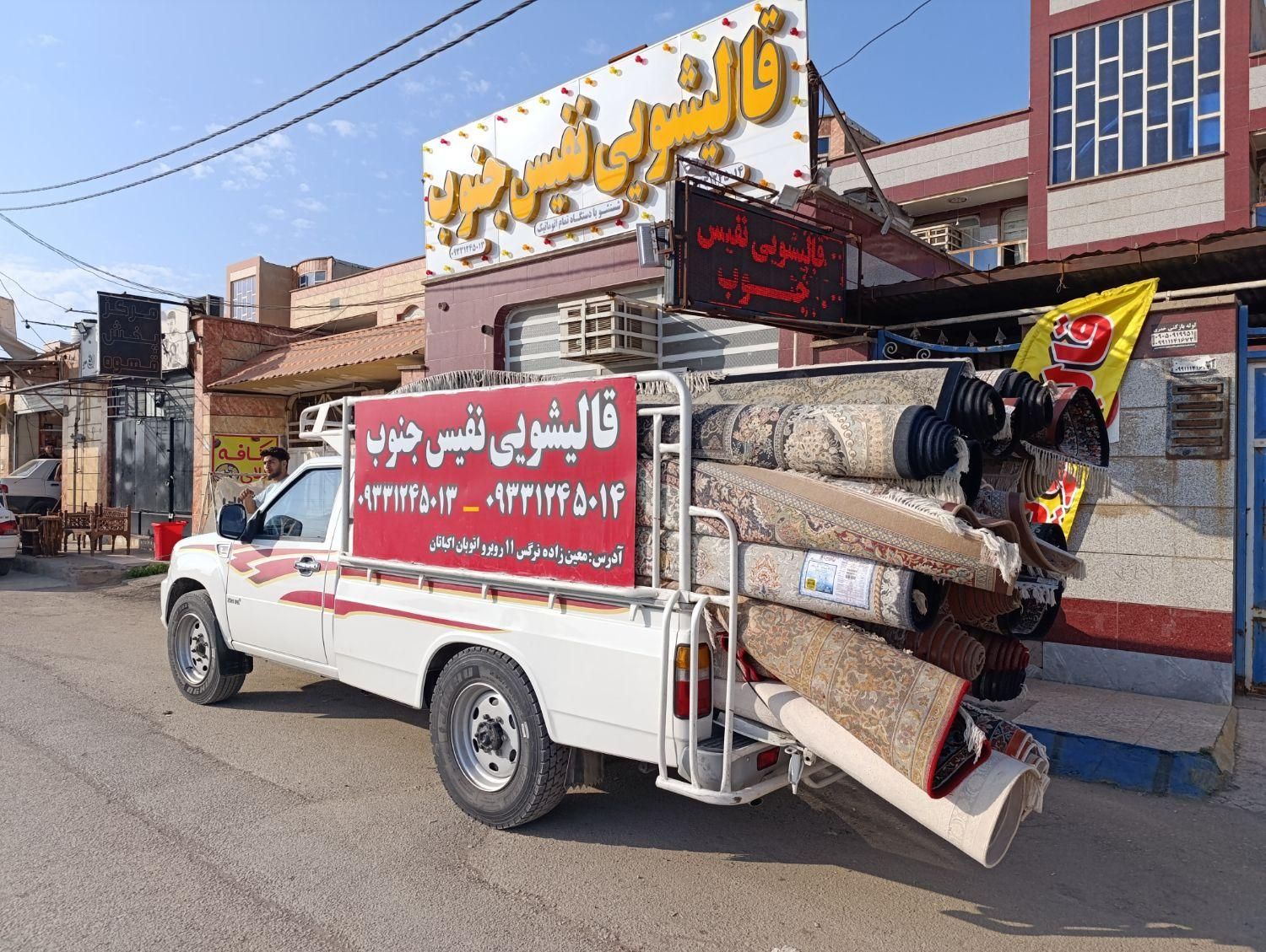 کارخانه قالیشویی،قالی شویی تمام اتوماتیک نفیس جنوب|خدمات نظافت|اهواز, بهارستان|دیوار