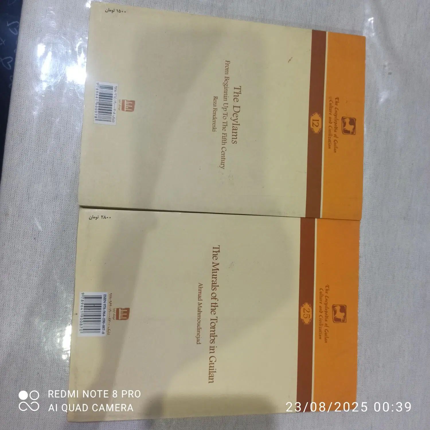 کتاب دیلمان، نقاشی های دیواری بقعه های گیلان|کتاب و مجله آموزشی|تهران, طرشت|دیوار